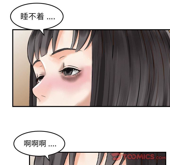 找回自我第22话