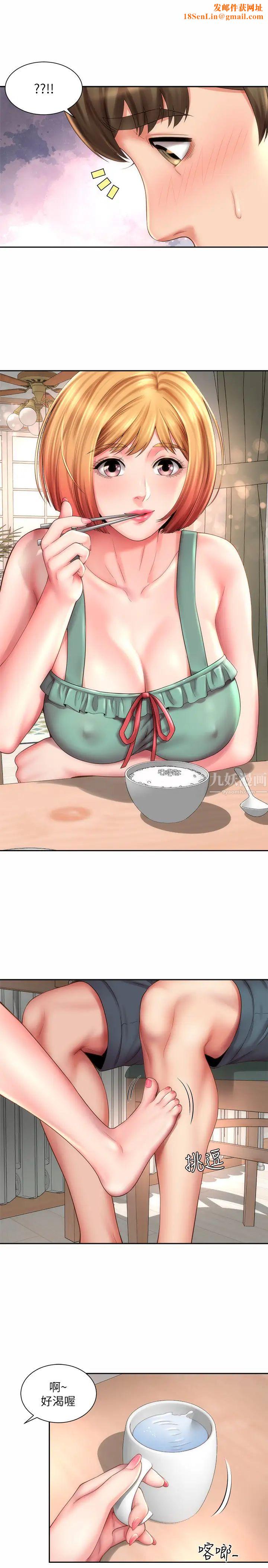 海滩女神第9话-跟老闆娘咨询性事烦恼