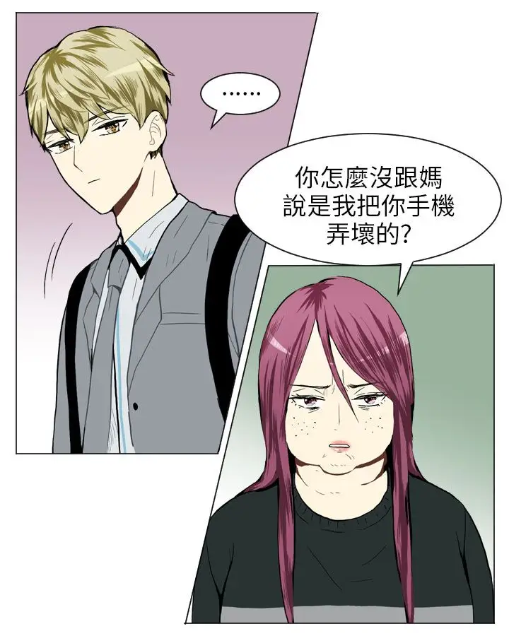 Love&ampWish第25话