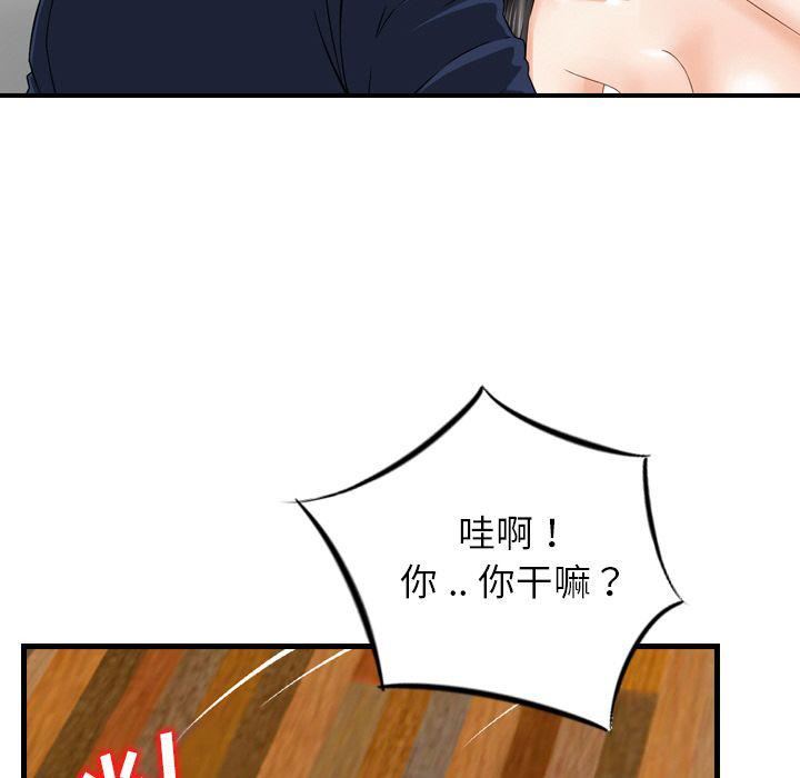 找回自我第22话