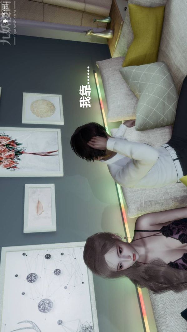 [3D]星梦苍穹+外传+赌债偿还第03章-暗流涌动01话