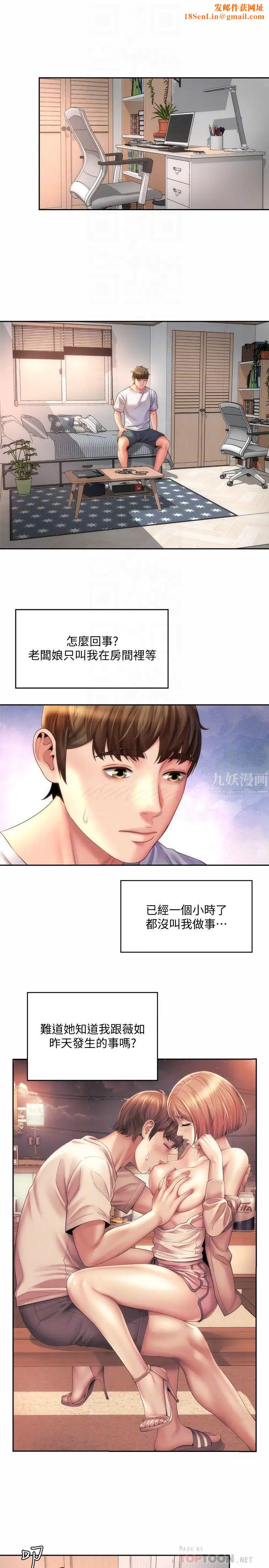 海滩女神第9话-跟老闆娘咨询性事烦恼