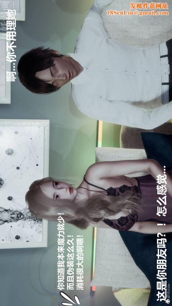 [3D]星梦苍穹+外传+赌债偿还第03章-暗流涌动01话