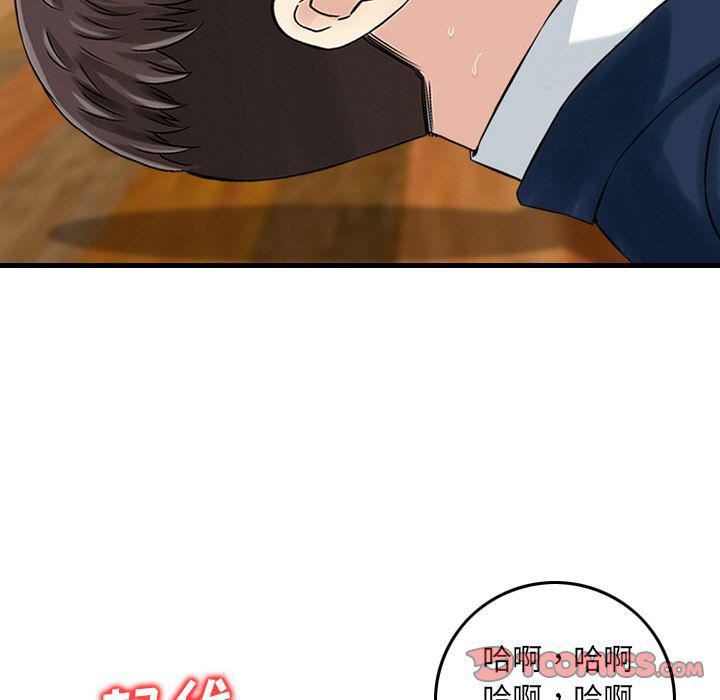 找回自我第22话