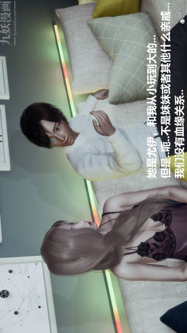 [3D]星梦苍穹+外传+赌债偿还第03章-暗流涌动01话