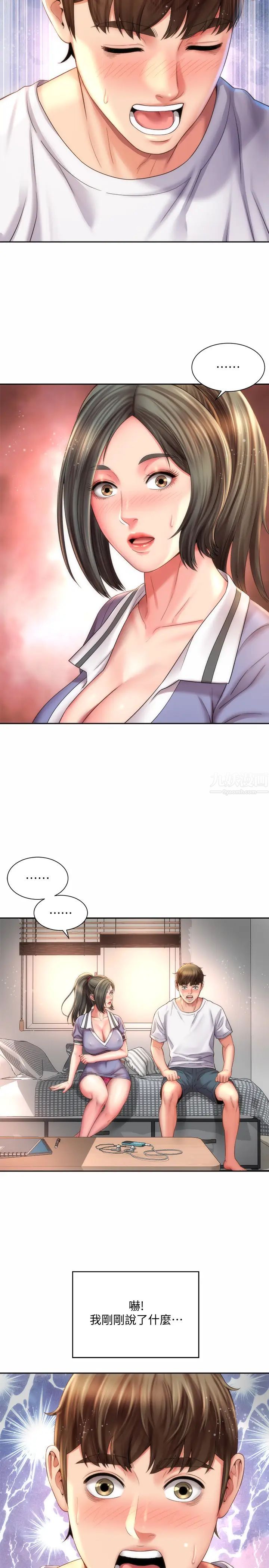 海滩女神第9话-跟老闆娘咨询性事烦恼