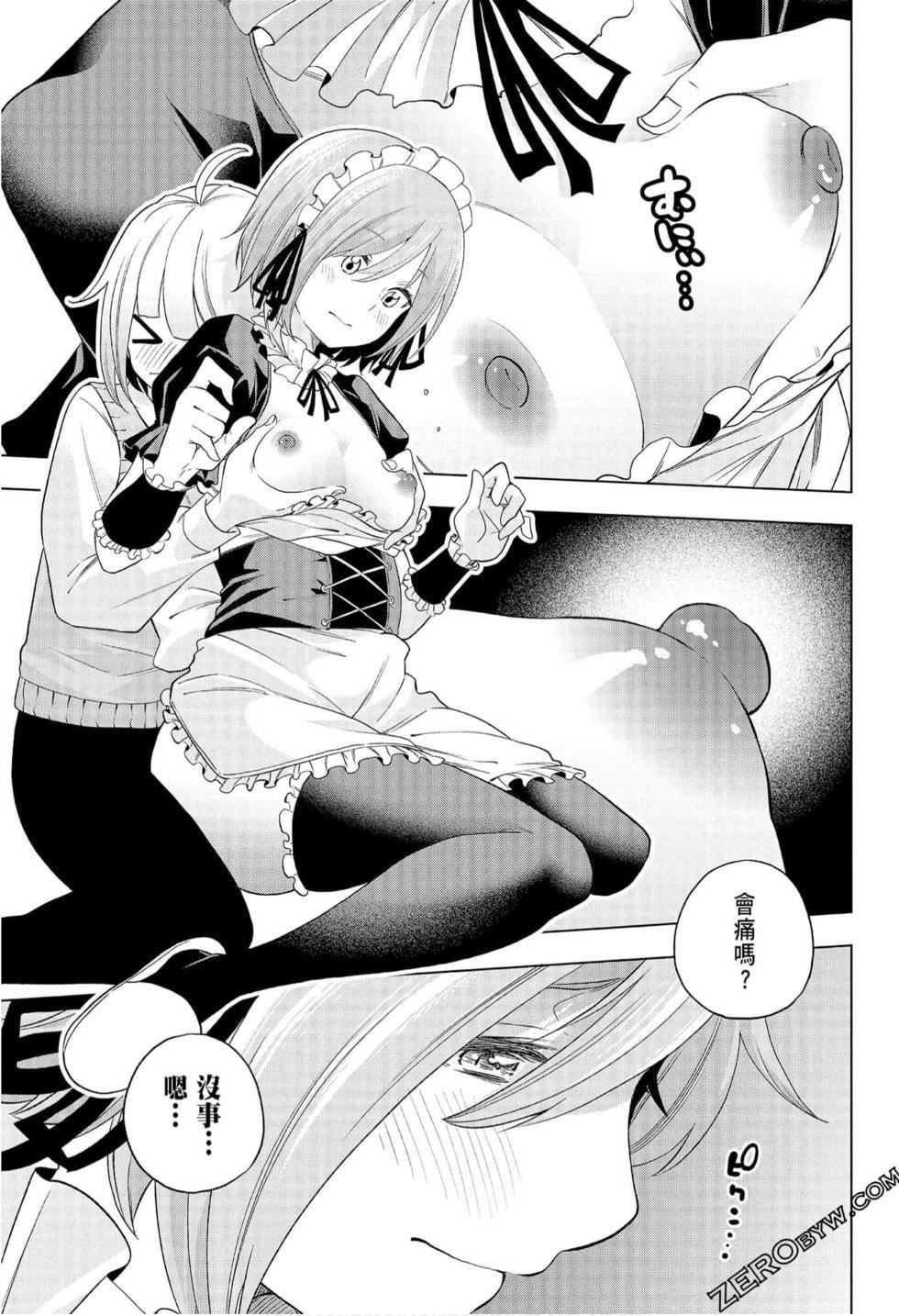 为什么老师会在这里!?为什么老师会在这里!?_08卷