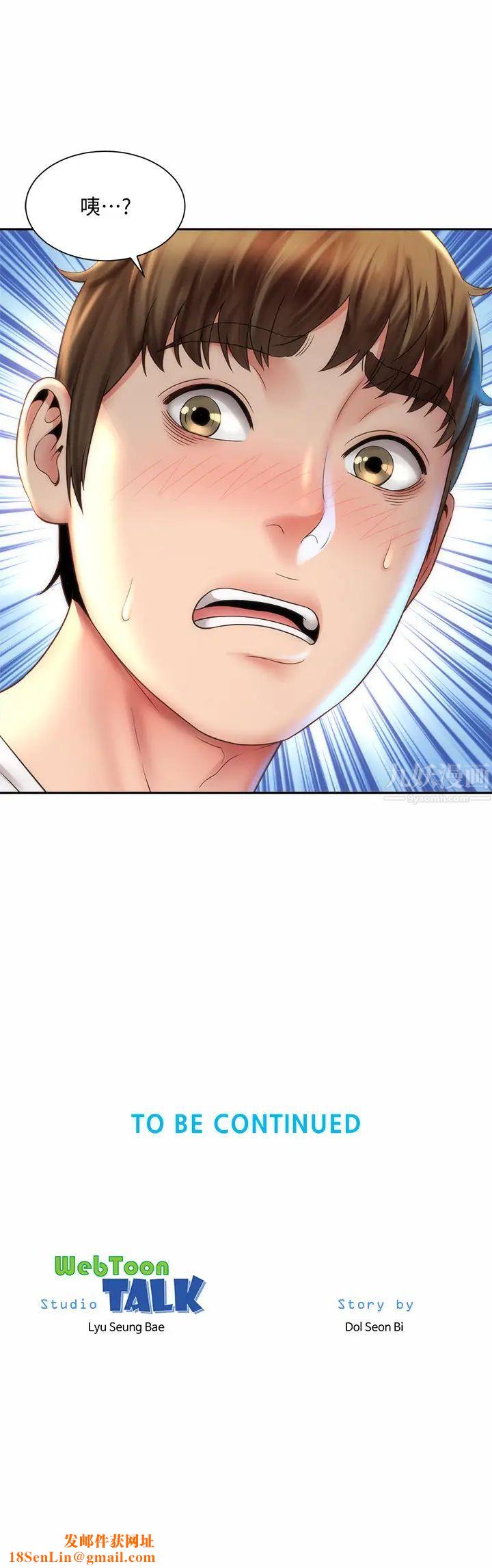 海滩女神第9话-跟老闆娘咨询性事烦恼