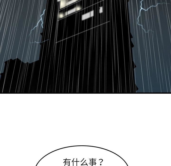 找回自我第22话