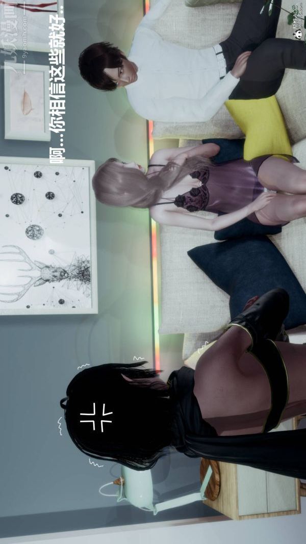 [3D]星梦苍穹+外传+赌债偿还第03章-暗流涌动01话