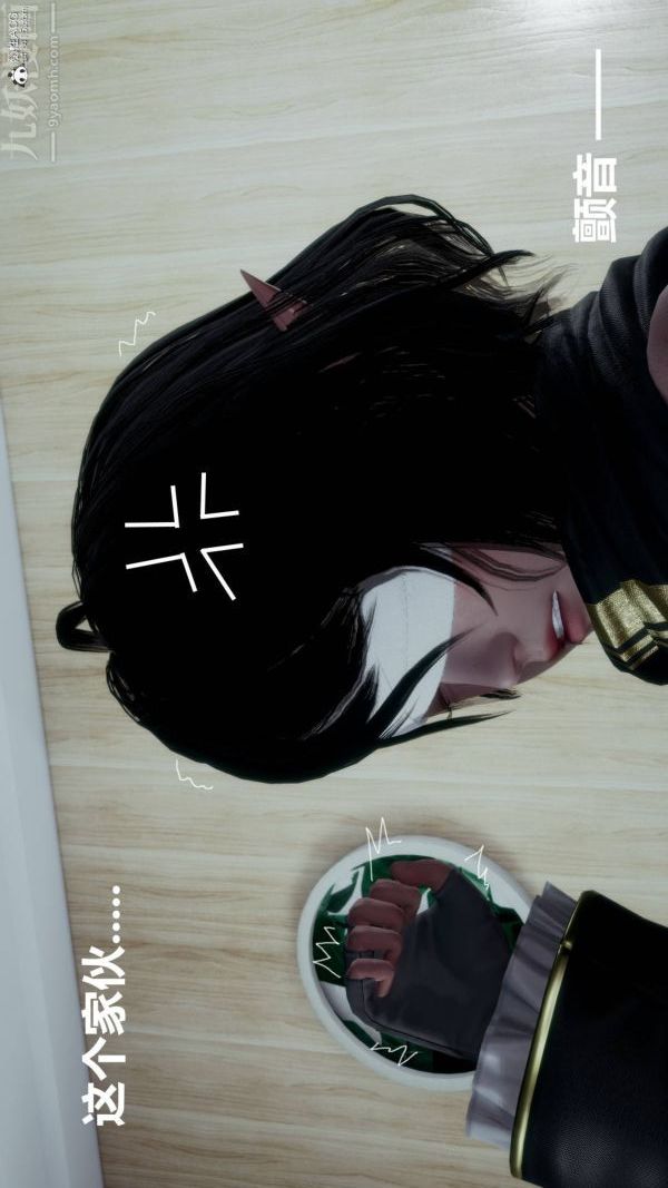 [3D]星梦苍穹+外传+赌债偿还第03章-暗流涌动01话