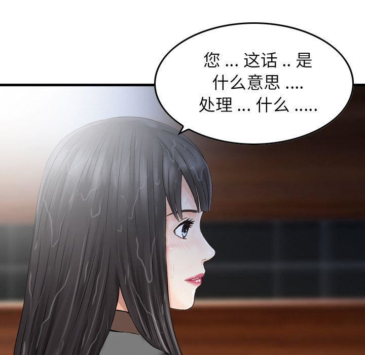 找回自我第22话