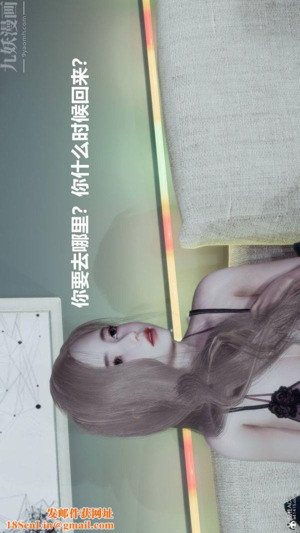 [3D]星梦苍穹+外传+赌债偿还第03章-暗流涌动01话