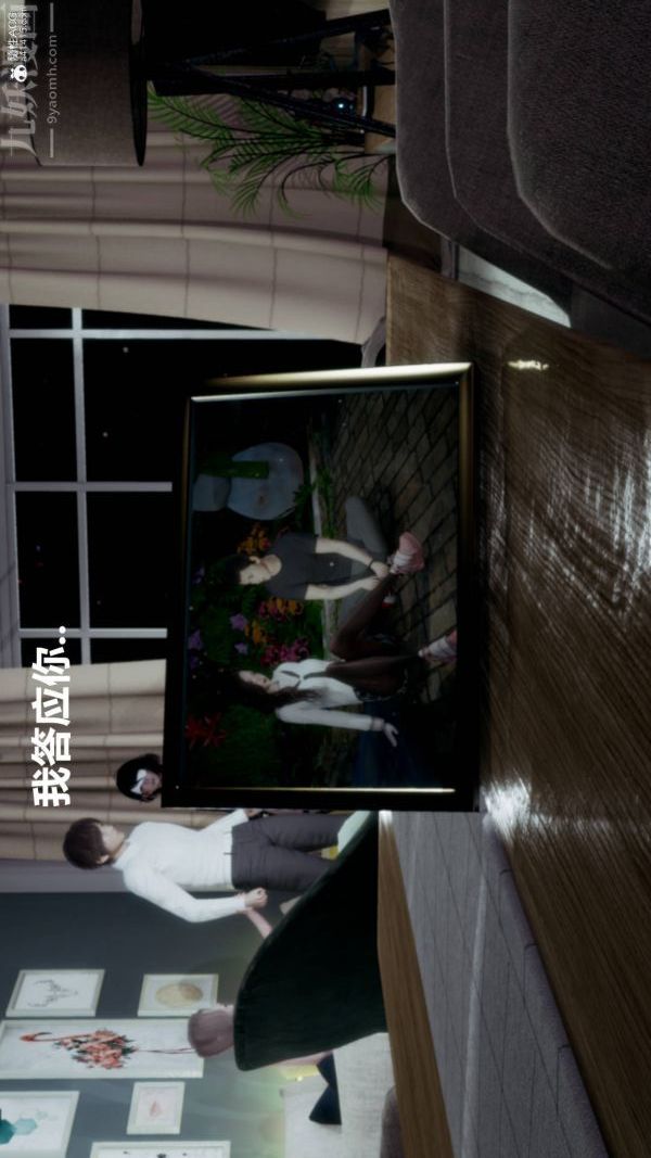 [3D]星梦苍穹+外传+赌债偿还第03章-暗流涌动02话