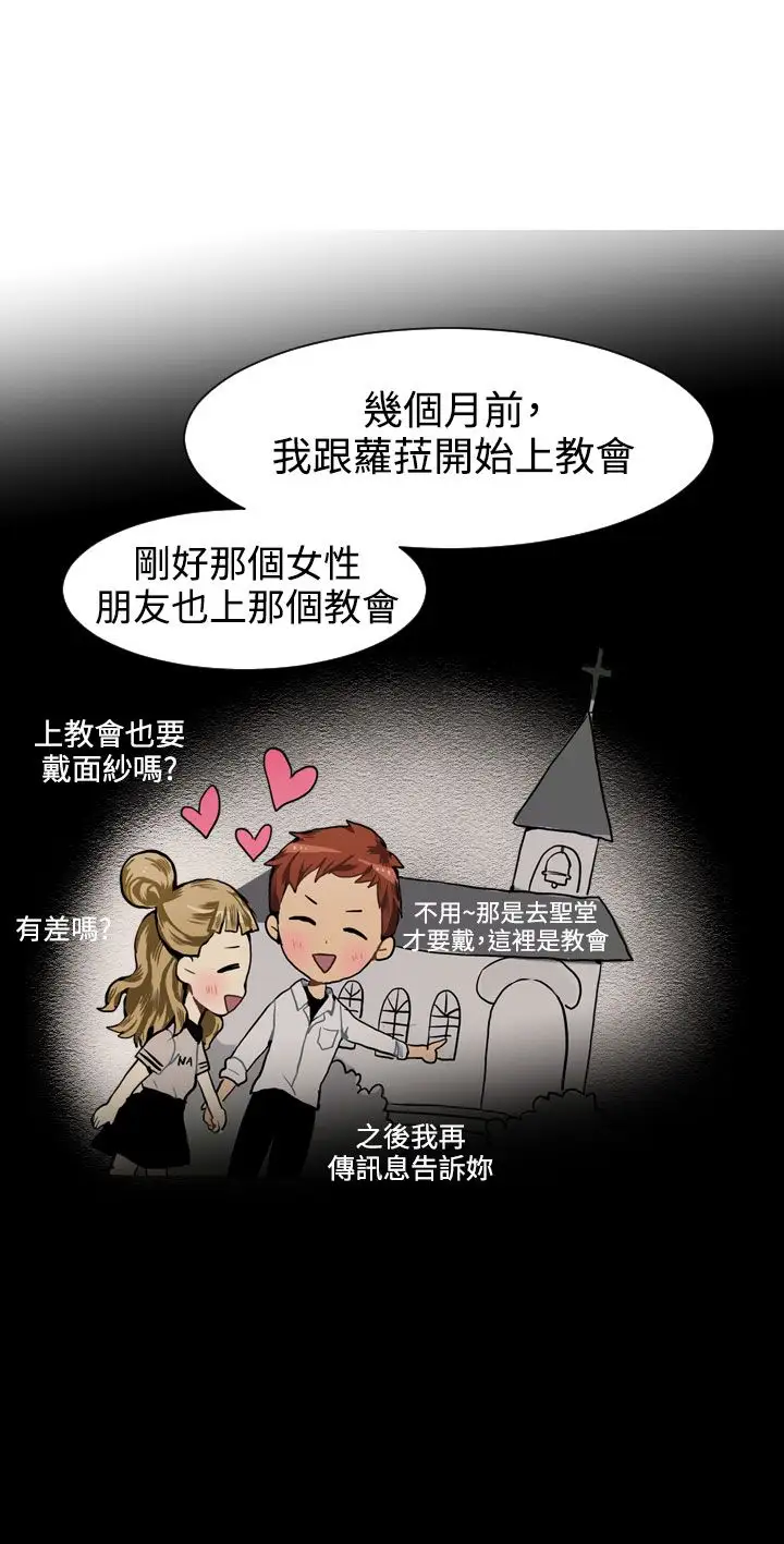 Love&Wish第26话