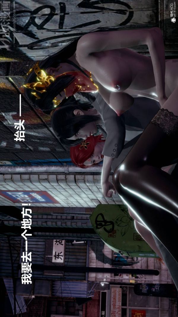 [3D]星梦苍穹+外传+赌债偿还第03章-暗流涌动02话