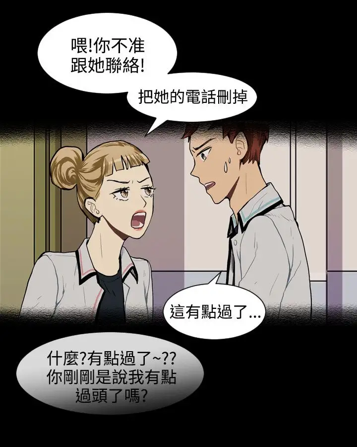 Love&Wish第26话