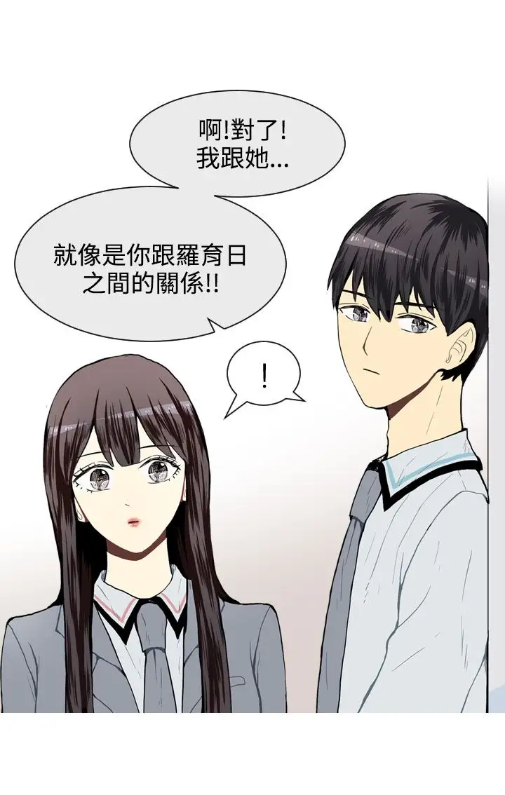 Love&Wish第26话