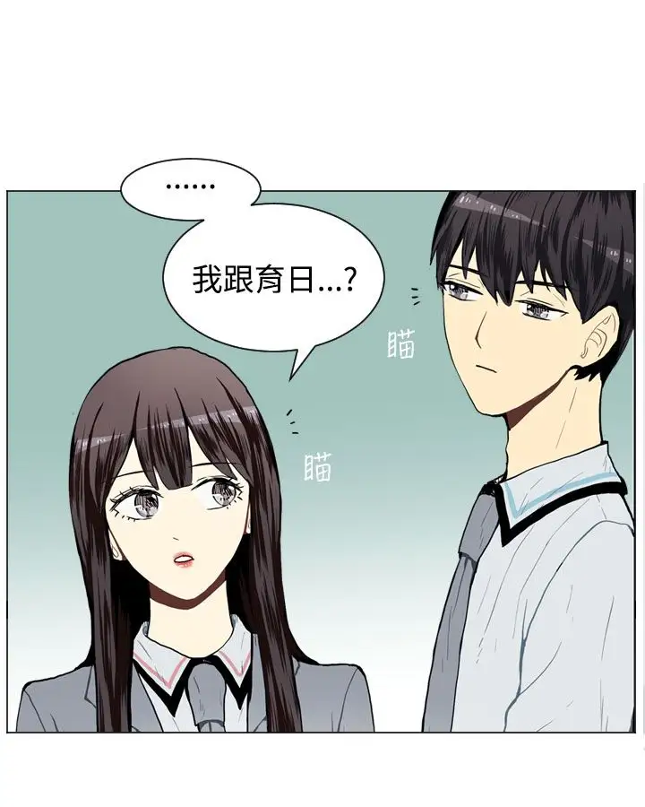Love&Wish第26话