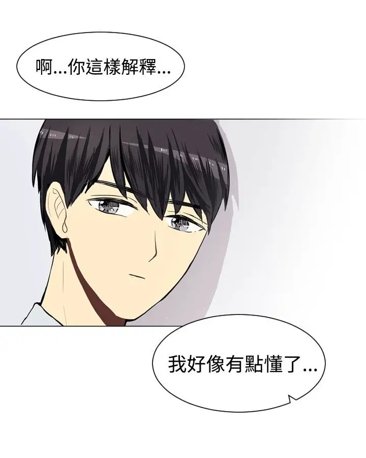 Love&Wish第26话