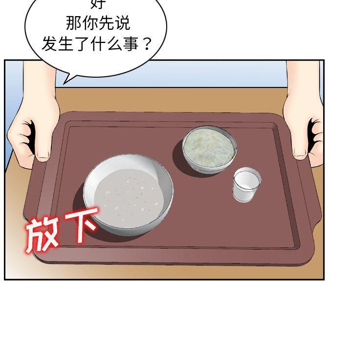 找回自我第23话