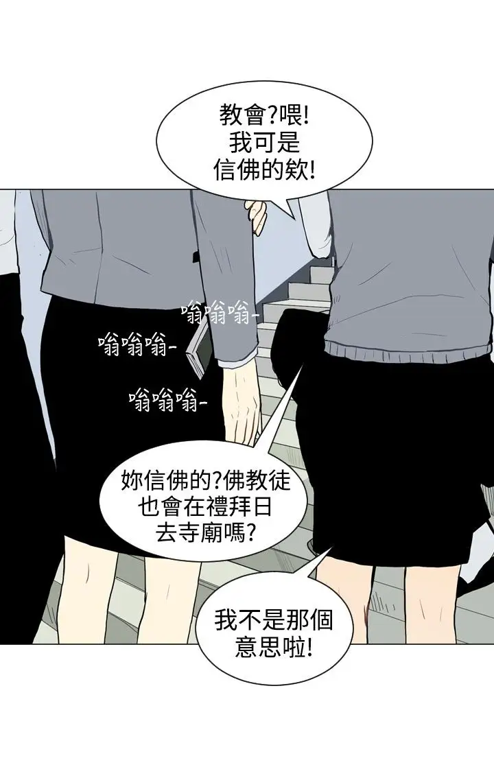 Love&Wish第26话