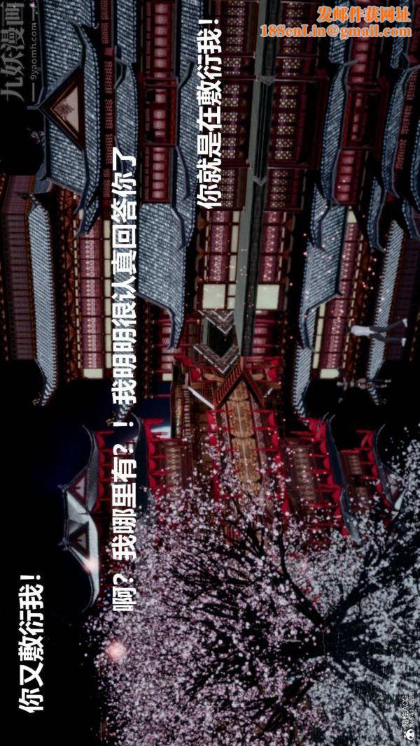 [3D]星梦苍穹+外传+赌债偿还第03章-暗流涌动02话