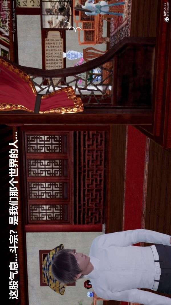 [3D]星梦苍穹+外传+赌债偿还第03章-暗流涌动02话