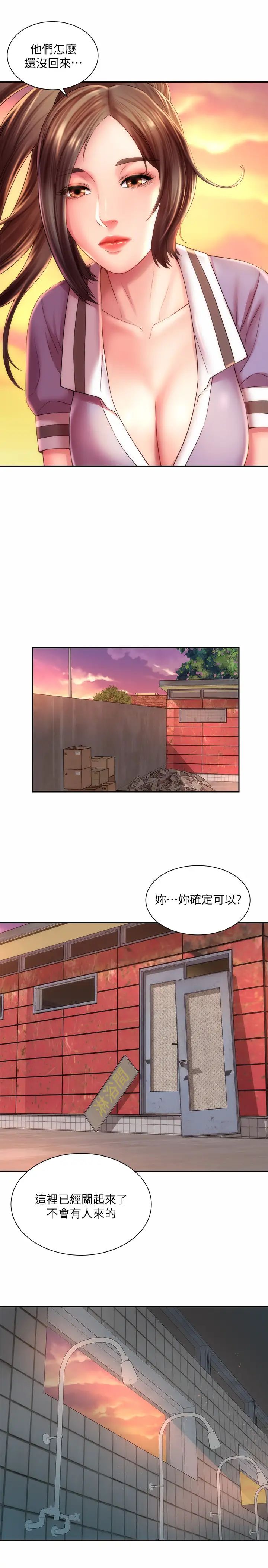 海滩女神第11话-难以形容的滋味