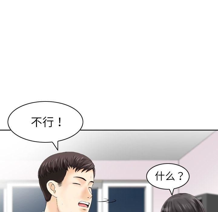 找回自我第23话