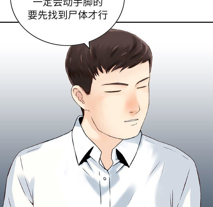 找回自我第23话