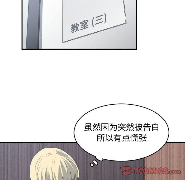 有什么了不起的!第37话