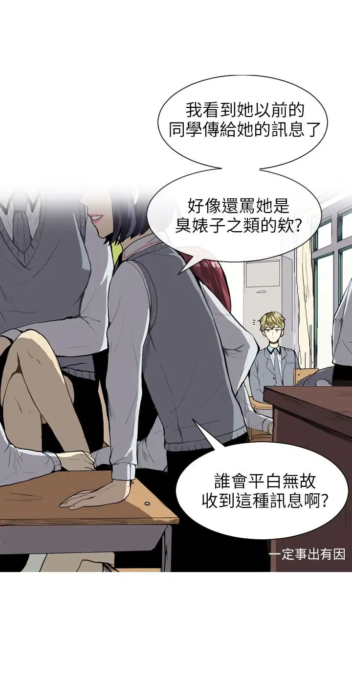 Love&Wish第27话