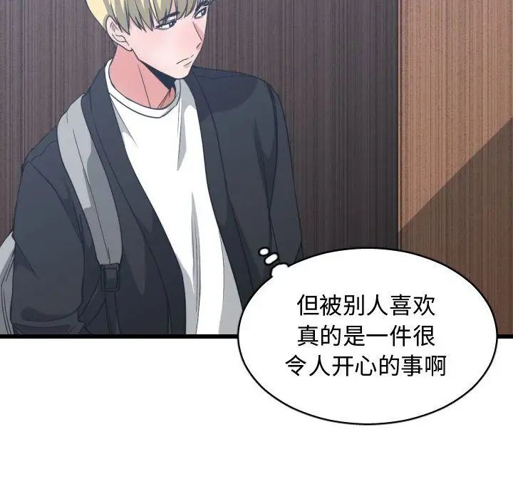 有什么了不起的!第37话