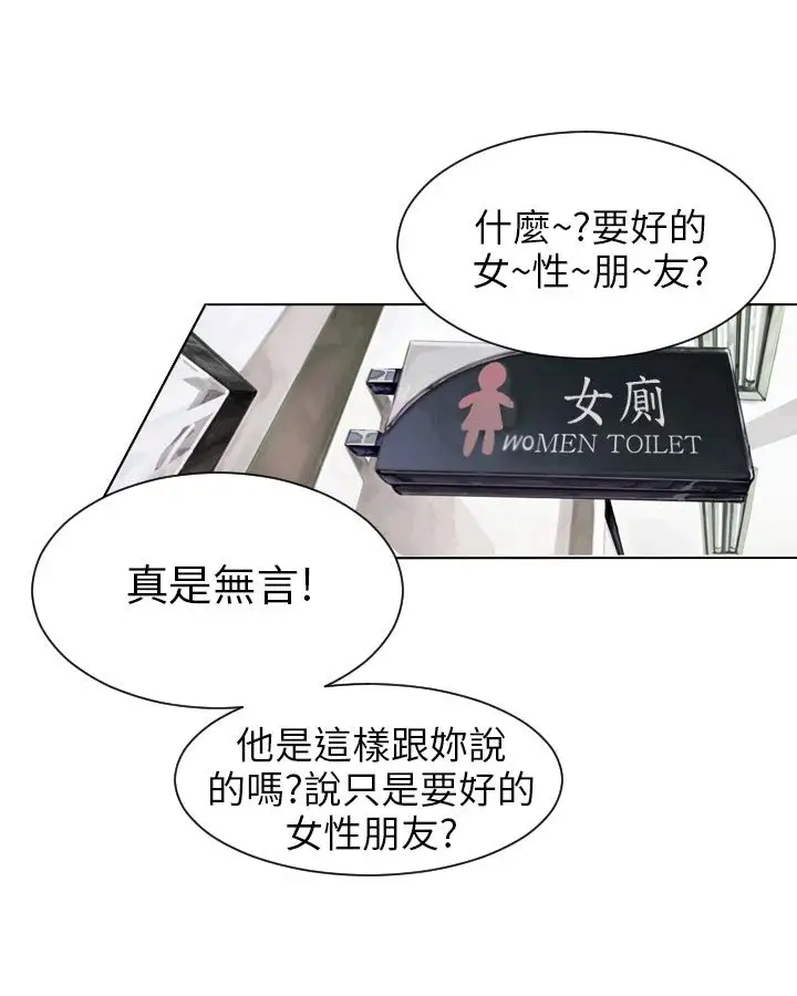 Love&Wish第27话