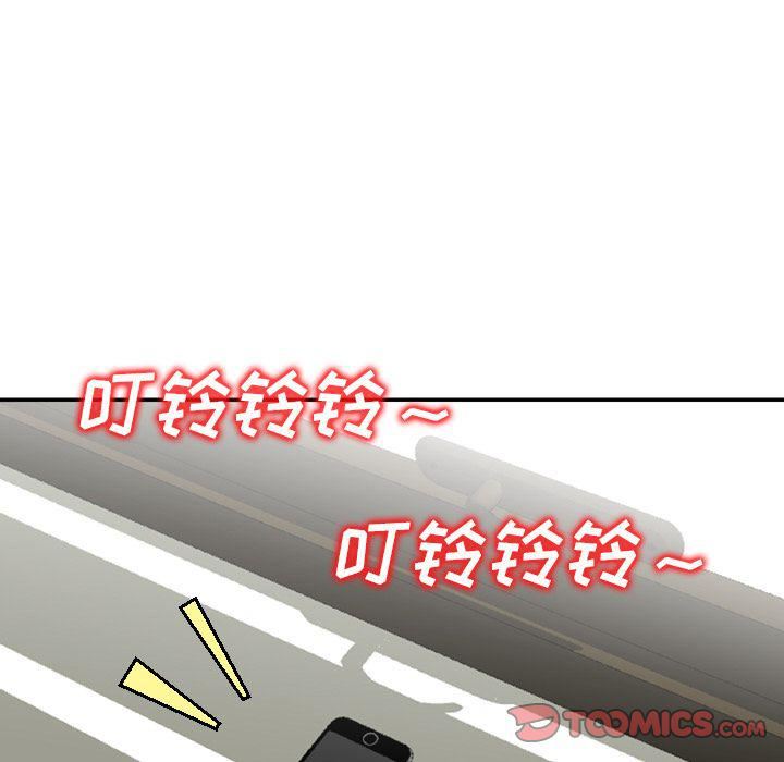 找回自我第23话