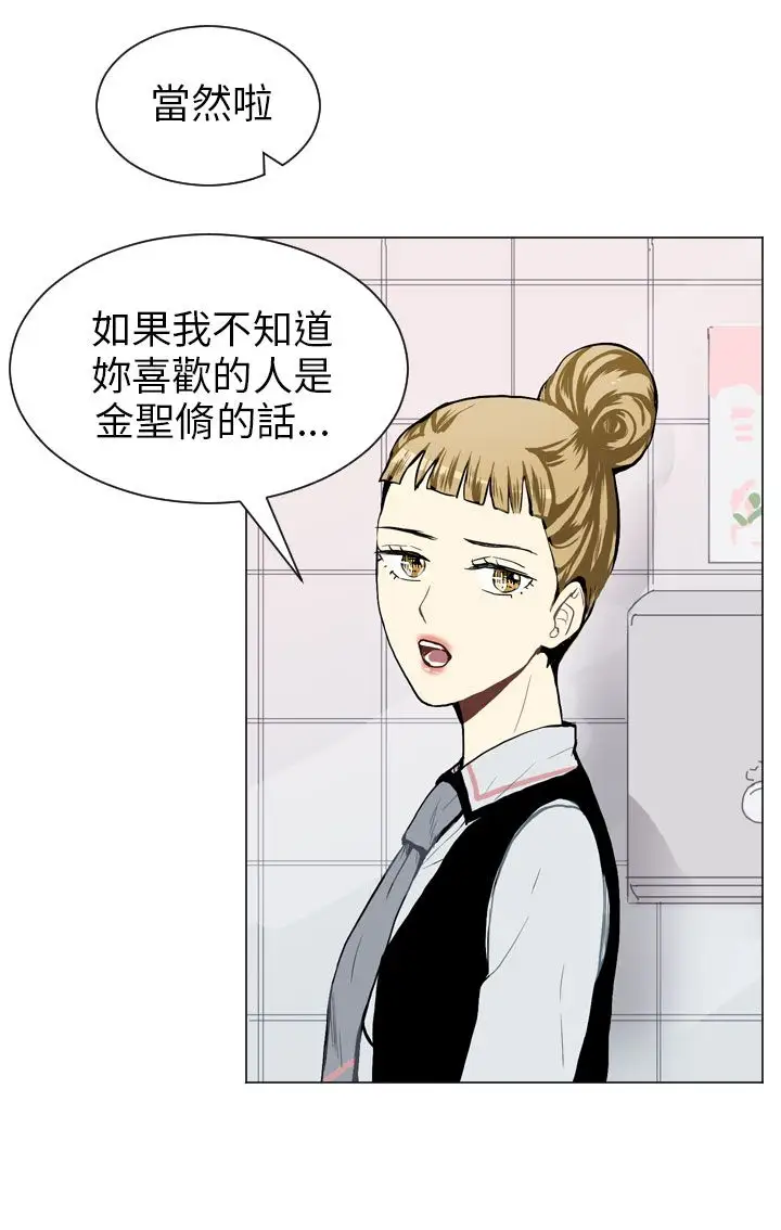 Love&Wish第27话