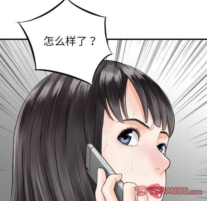 找回自我第23话