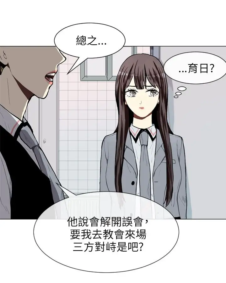 Love&Wish第27话