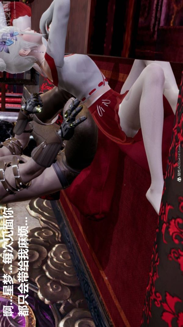 [3D]星梦苍穹+外传+赌债偿还第03章-暗流涌动03话