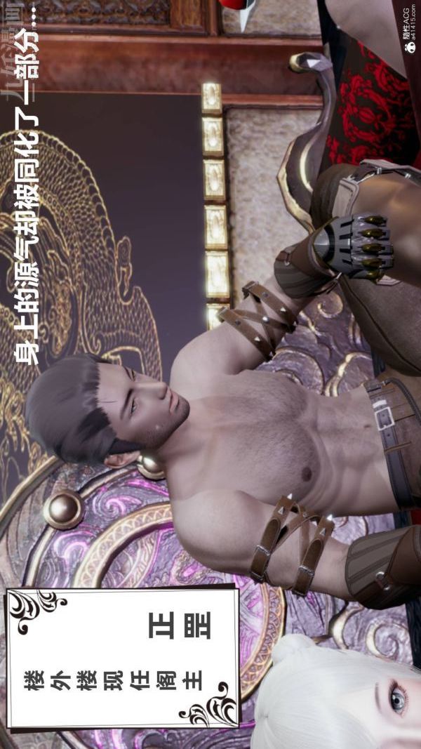 [3D]星梦苍穹+外传+赌债偿还第03章-暗流涌动03话