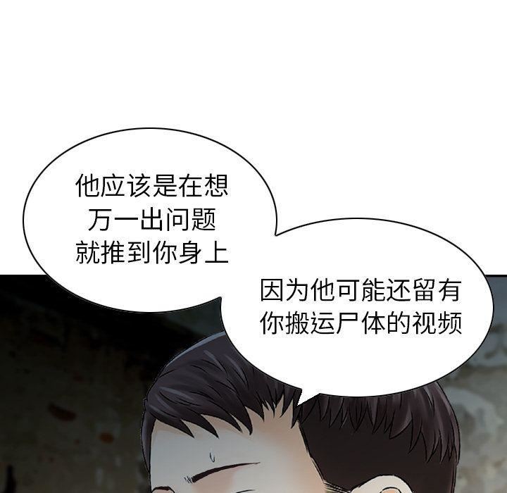 找回自我第23话