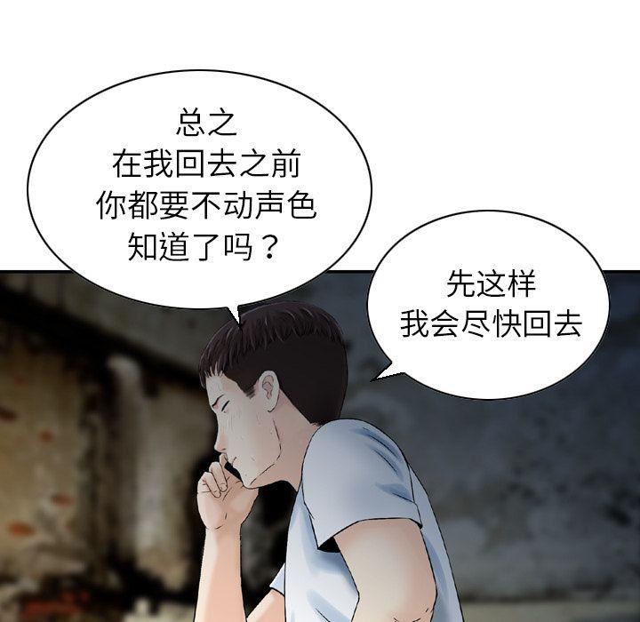 找回自我第23话