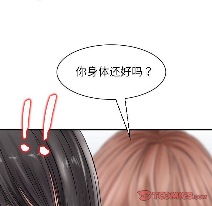 找回自我第23话