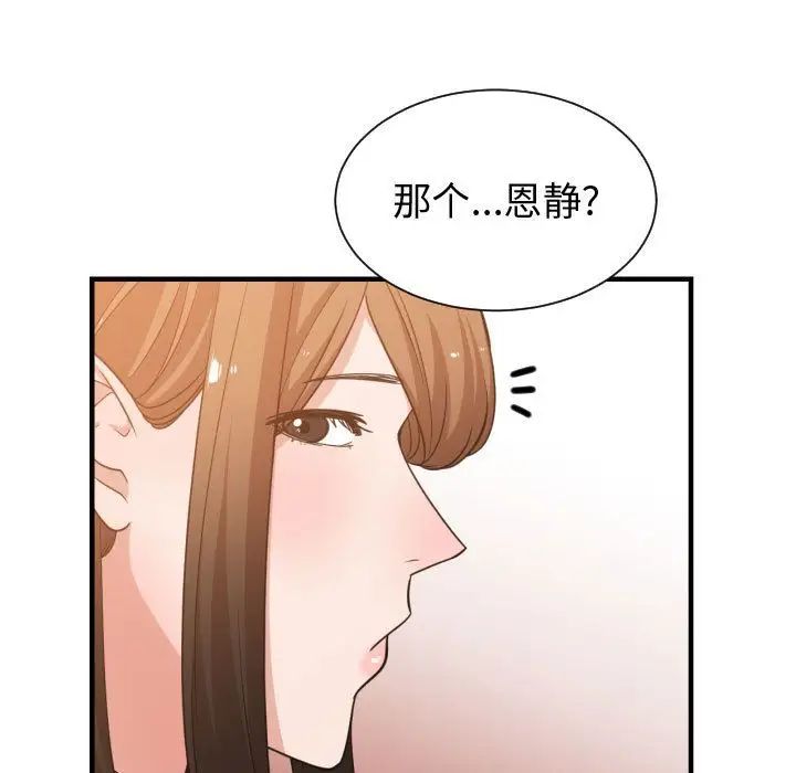 有什么了不起的!第37话