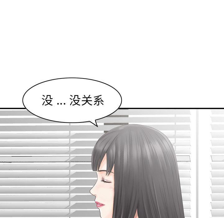 找回自我第23话