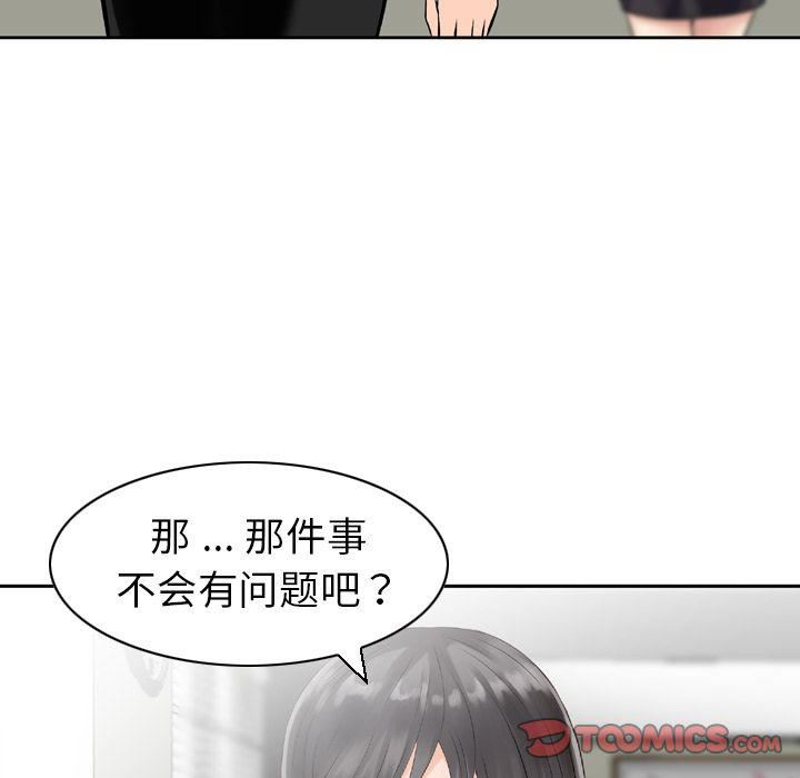 找回自我第23话