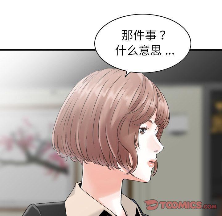 找回自我第23话