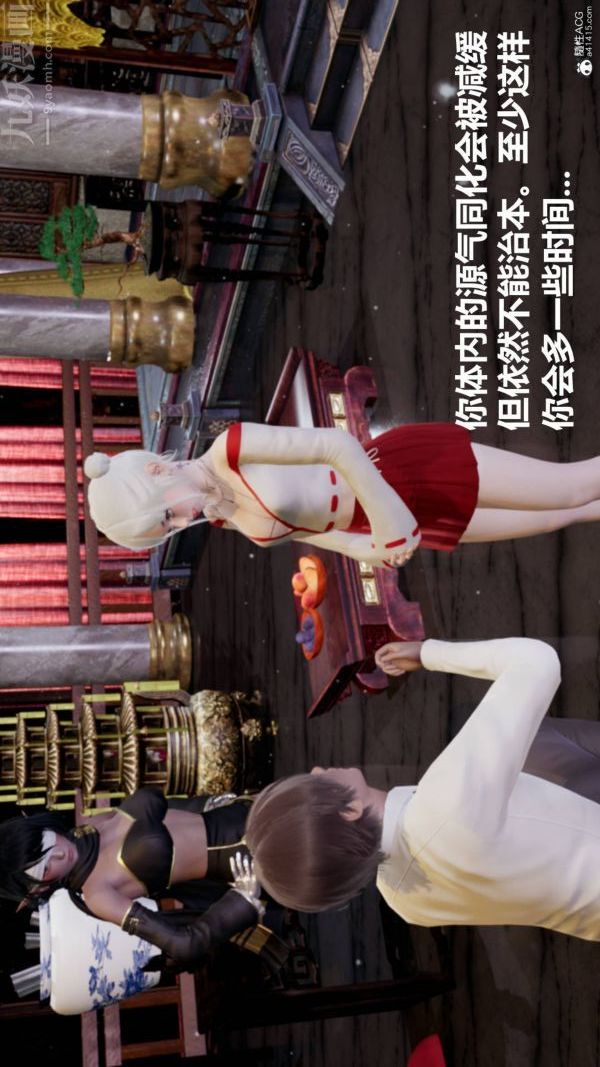 [3D]星梦苍穹+外传+赌债偿还第03章-暗流涌动03话