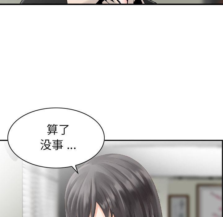 找回自我第23话